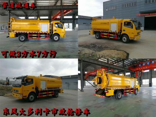 東風(fēng)10噸市政搶修清洗吸污車(chē)價(jià)格解析與選購(gòu)指南