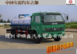 隨州市順鑫汽車(chē)貿(mào)易吸污車(chē)產(chǎn)品全覽